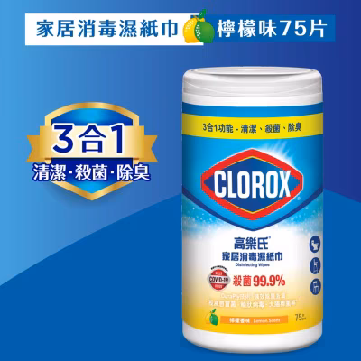 家居消毒濕紙巾 - 檸檬清香 75S (新舊款式隨機發放)
