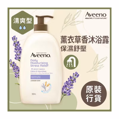 燕麥薰衣草舒壓沐浴露1L