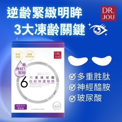 Dr. Jou Firming Eye Mask 7pcs