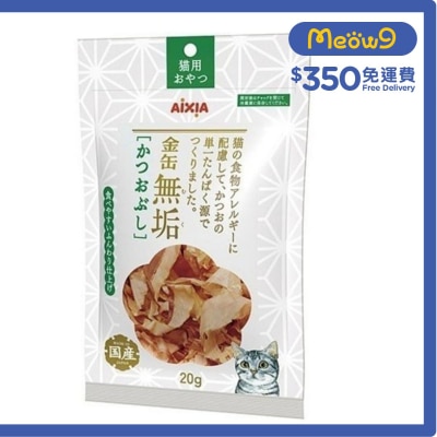 金缶無垢鰹魚片貓零食 (20g) AIXIA