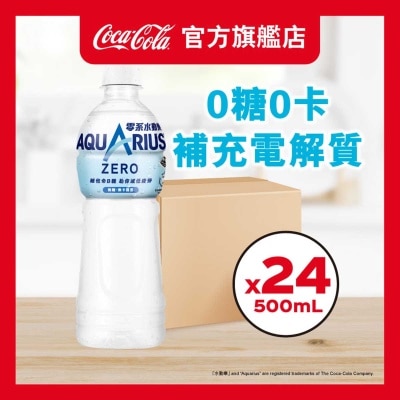 零系電解質補充飲品 (原箱)