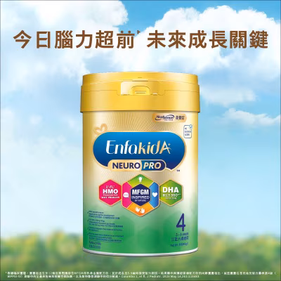 Enfa A+ Neuro Pro Stage 4 900g