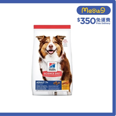 日常系列 - 高齡成犬 7+ (7.5kg) 成犬狗糧 - HILLS