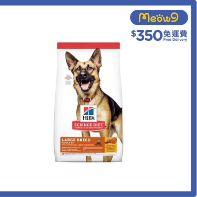 日常系列 - 大型成犬 6+ (12kg) 成犬狗糧 - HILLS