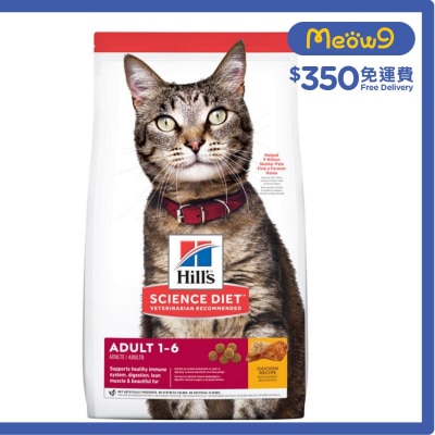 日常系列 (成貓1 - 6/10KG) 成貓貓糧 - HILLS
