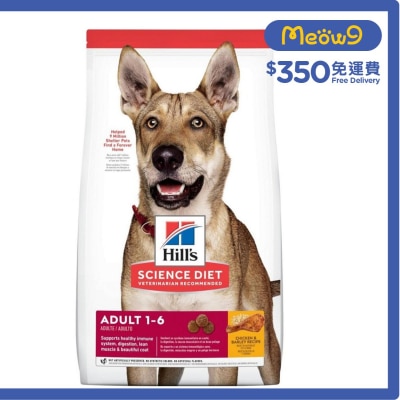 日常系列 (成犬1 - 6/標準粒/3KG) 狗糧 - HILLS