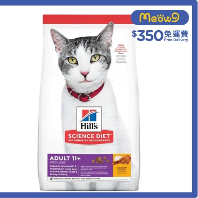 日常系列 (高齡貓 11+ /3.5磅) 高齡貓糧 - HILLS