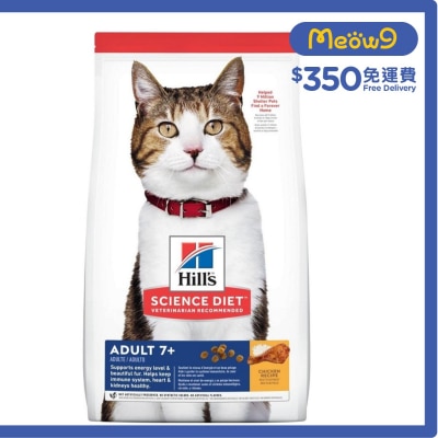 日常系列 (高齡貓 7+ /1.5KG) 高齡貓糧 - HILLS