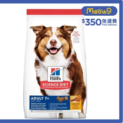 日常系列 (高齡犬7+/標準粒/2KG) 高齡犬狗糧 - HILLS