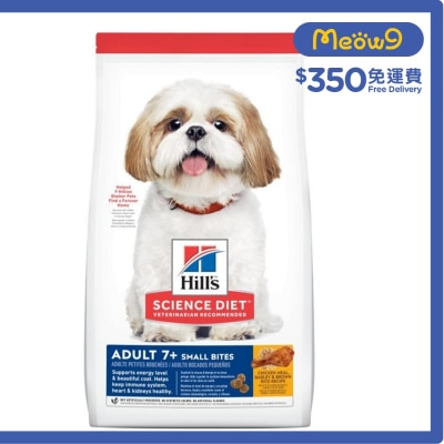 日常系列 (高齡犬7+/細粒/2KG) 高齡犬狗糧 - HILLS