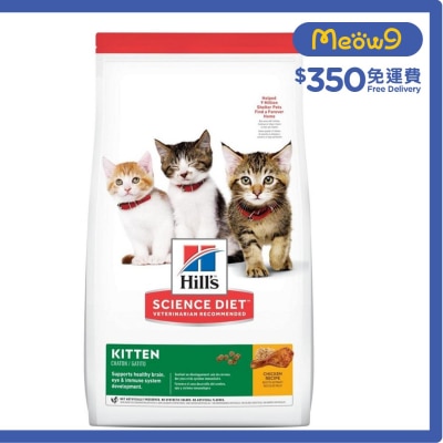 日常系列 (幼貓 / 4KG) 幼貓貓糧 - HILLS