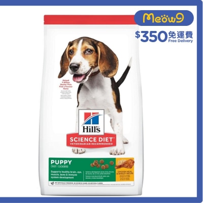 日常系列 (幼犬>1/標準粒/15.5磅) 幼犬糧 - HILLS