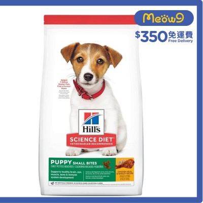 日常系列 (幼犬>1/細粒/4.5磅) 小型幼犬糧 - HILLS