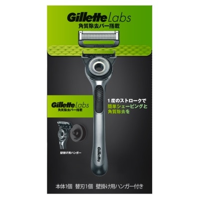 吉列labs極光系列剃鬚刀連壁掛 1刀架1刀頭