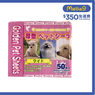 強力吸濕除臭寵物尿墊 (45x60cm) 50片 - Golden