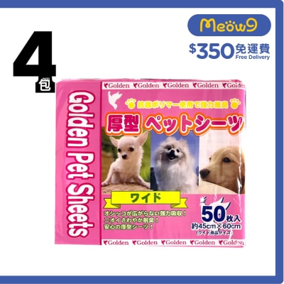 強力吸濕除臭寵物尿墊 (45x60cm) 50pcs x 4包 - Golden