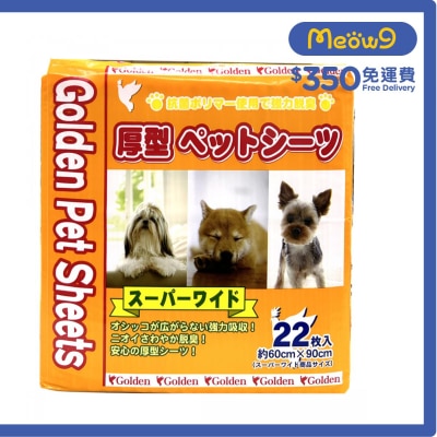 強力吸濕除臭寵物尿墊 (60x90cm) 22片 - Golden