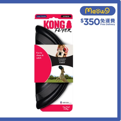 黑色狗飛碟玩具 (Size L, 10") - KONG