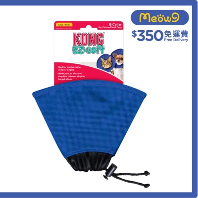 貓/小型犬用 軟頭罩 (Size XS, 4"x10") - KONG