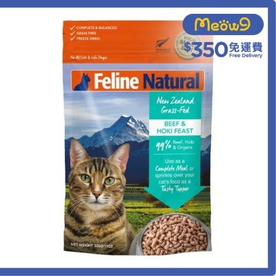 F9 凍乾貓糧 - 牛肉藍尖尾鱈魚盛宴 (320g) - Feline Natural