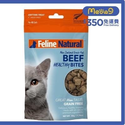 F9 凍乾小食 健康貓零食 - 牛肉味 (50g) - Feline Natural