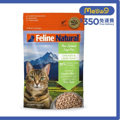 F9 凍乾貓糧 - 雞肉羊肉盛宴(320g) - Feline Natural
