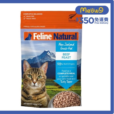 F9 牛肉盛宴 凍乾貓糧 (320g) - Feline Natural