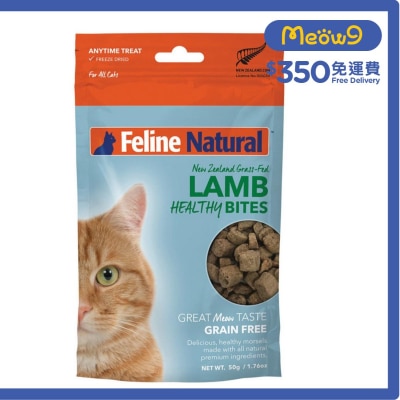 F9 凍乾小食 凍乾健康貓零食 - 羊肉&羊內臟 (50g) - Feline Natural
