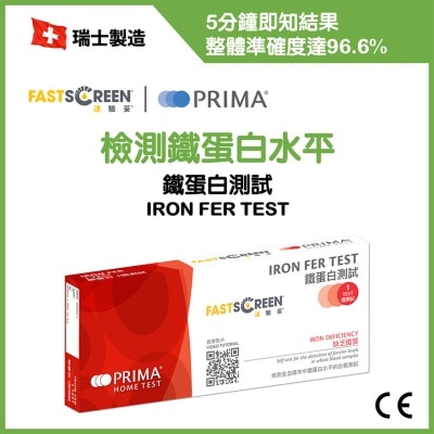 鐵蛋白測試