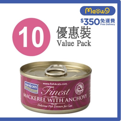 鯖魚塊鳳尾魚貓罐頭 (70g x10) - FISH4CATS