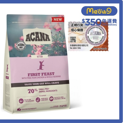 幼貓配方 *放養雞+鯡魚* (1.8kg) ACANA 幼貓糧 