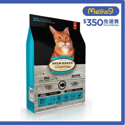 大西洋白魚成貓配方 (5lb) 貓糧 - OVEN-BAKED Tradition