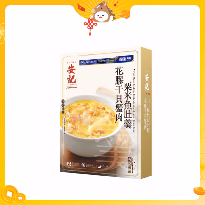 Fish Maw Sca C Meat &sweet Corn Soup