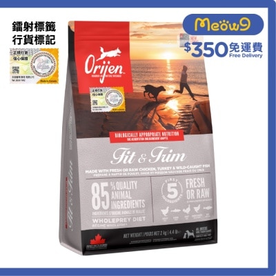 健美狗成犬配方(2kg)狗糧 - Orijen 渴望