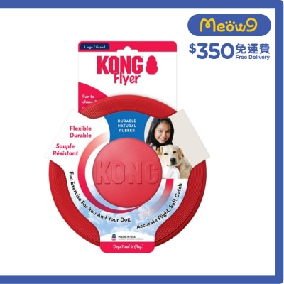 紅色狗飛碟玩具 (Size L, 9") - KONG