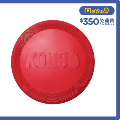紅色狗飛碟玩具(Size S, 7") - KONG