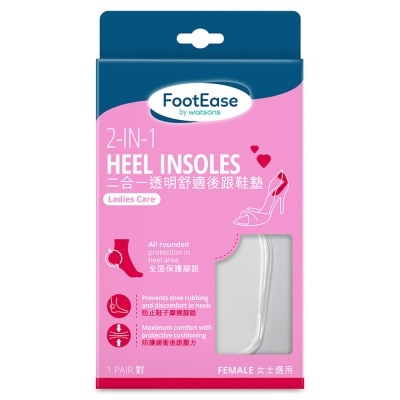 FOOTEASE BY WATSONS二合一透明舒適後跟鞋墊