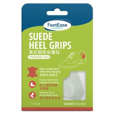 FOOTEASE BY WATSONS 真皮腳跟保護貼男女適用1對