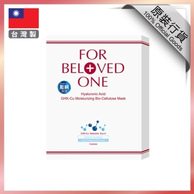 寵愛之名 三分子玻尿酸藍銅保濕生物纖維面膜 (款式隨機發貨)