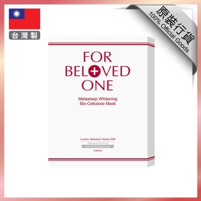 寵愛之名 亮白淨化生物纖維面膜 (款式隨機發貨)