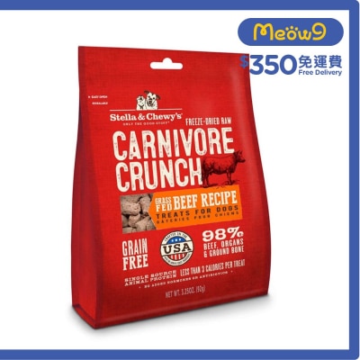 凍乾小食 牛肉配方狗小食(3.25oz) - Stella & Chewy's