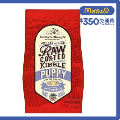 凍乾生肉狗糧 - 放養雞配方(幼犬) (22lb) - Stella & Chewy's