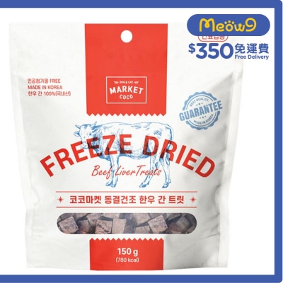凍乾小食 切粒牛肝 (150g) 貓狗小食 - MARKET COCO