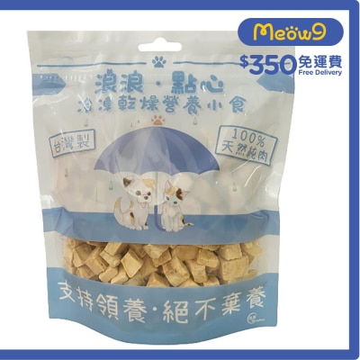 凍乾小食 - 三文魚肉粒 (100g) 貓狗小食 - 浪浪