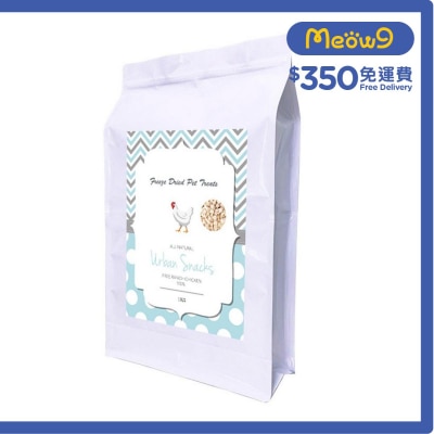 冷凍脫水雞肉粒 (1kg) 凍乾小食 貓犬適用 (50g x20) - Urban Snacks