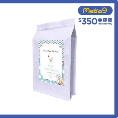 冷凍脫水雞胸肉*原塊* (1kg) 凍乾小食 貓犬適用 - Urban Snacks