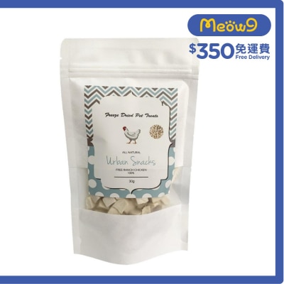 天然冷凍脫水放養雞肉粒 (30g) 凍乾小食 貓犬適用 - Urban Snacks