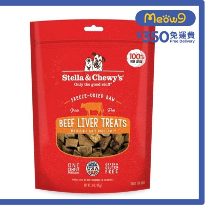 凍乾小食 - 凍乾牛肝(3oz)狗零食 - Stella & Chewy's