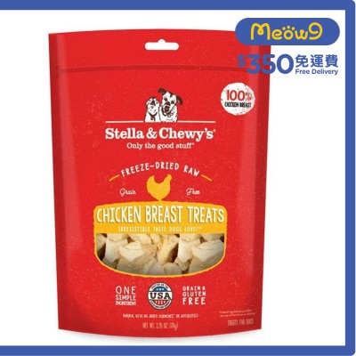 凍乾小食 單一成份凍乾生肉 - 雞胸肉狗小食 (2.75oz) - Stella & Chewy's