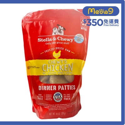 凍乾脫水雞肉餅 狗糧 (14oz) - Stella & Chewy's